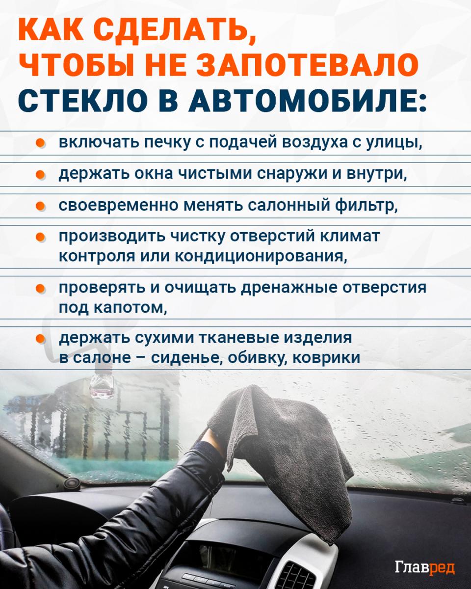 Kaip išvengti automobilio langų rūko: vairuotojams papasakojo apie išradingą gudrybę