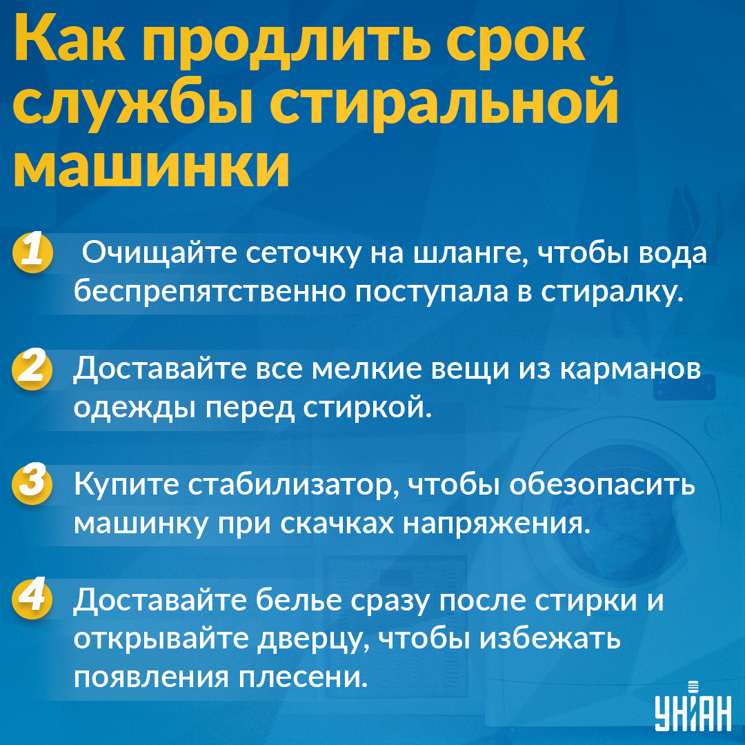 Kaip apsaugoti skalbimo mašiną nuo gedimo - patarimai / Mes Infographics
