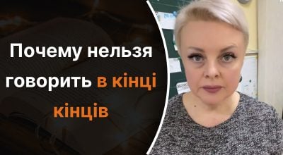 Kodėl negalima sakyti „galo gale”: mokytojas paaiškino dažną klaidą