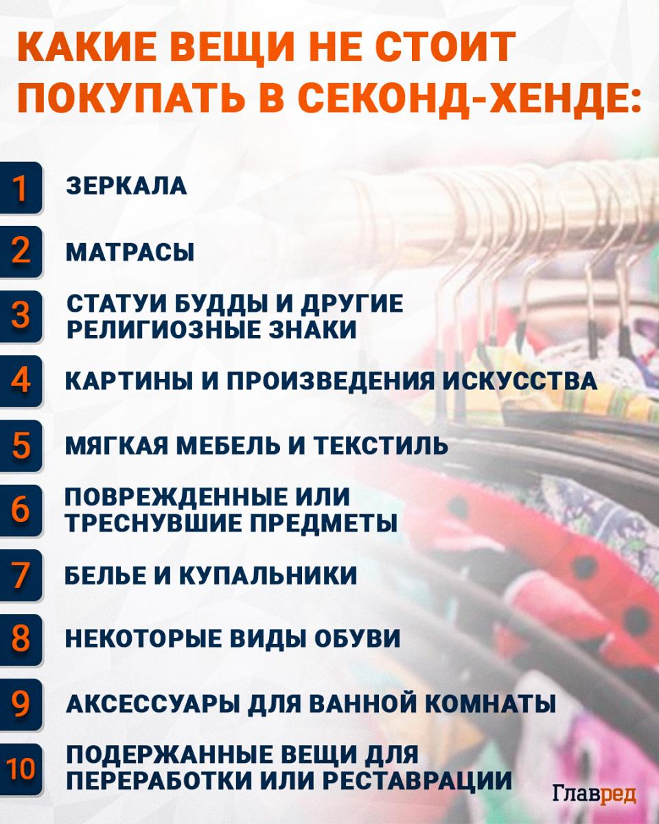 Kokių daiktų nereikėtų pirkti iš antrų rankų