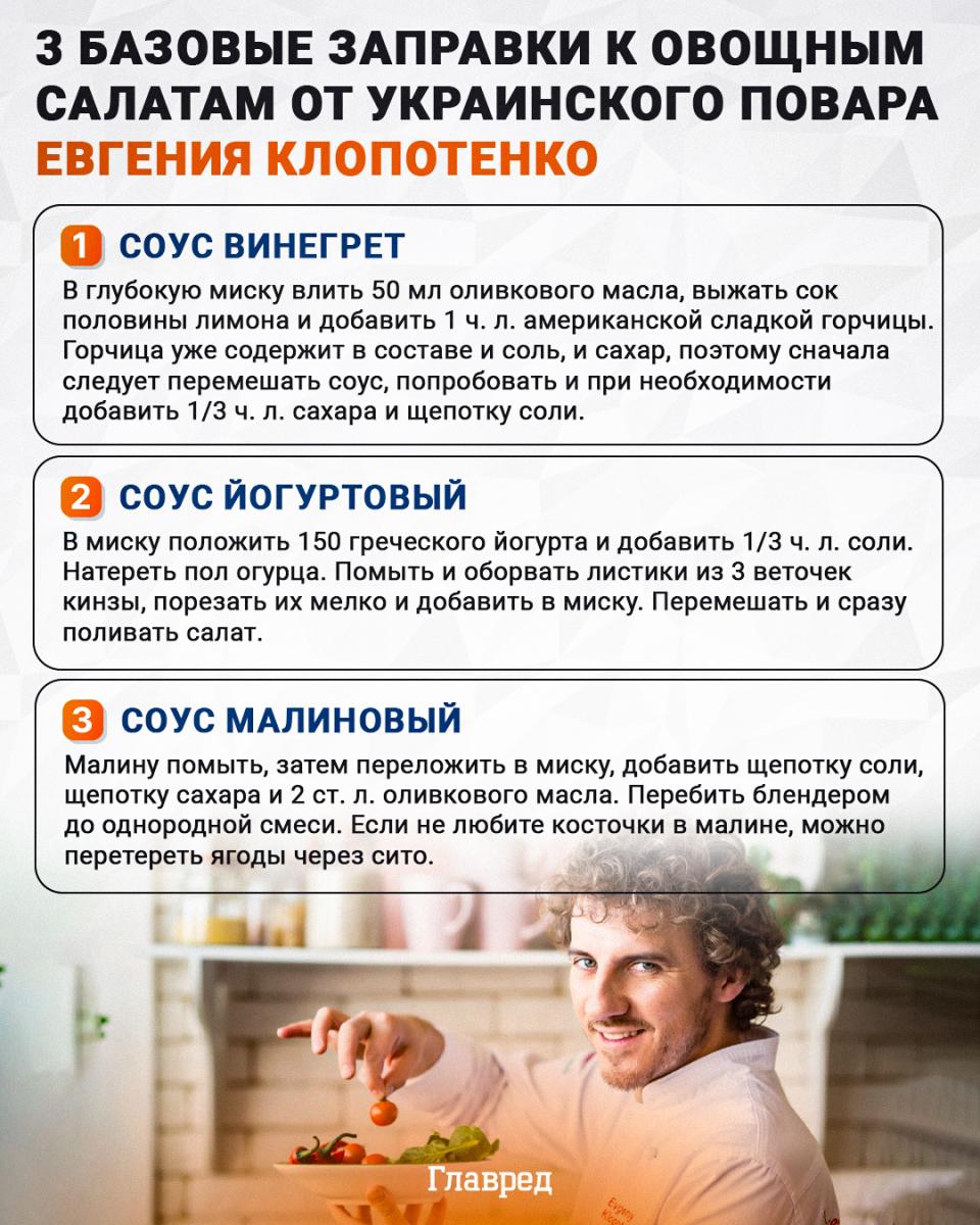 3 pagrindiniai daržovių salotų padažai infografikas