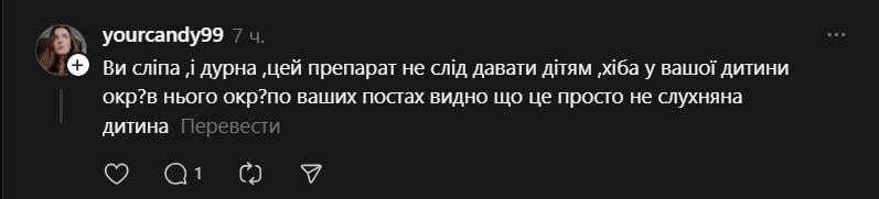 Ukrainiečiai pradėjo reikšti savo nuomonę komentaruose / ekrano nuotrauka